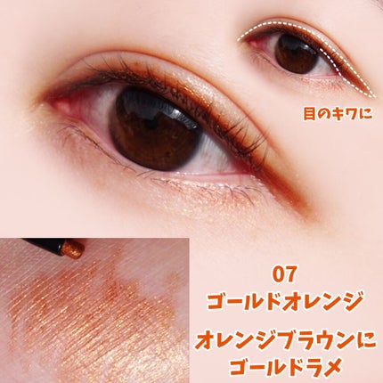 ジェルアイライナーa (TOKYO GIRLS COLLECTION)/U R GLAM/ジェルアイライナーを使ったクチコミ(9枚目)