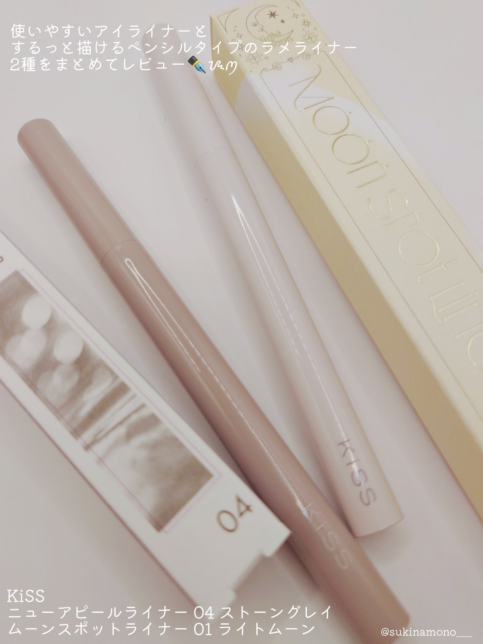 ニューアピールライナー/KiSS/リキッドアイライナーを使ったクチコミ（2枚目）