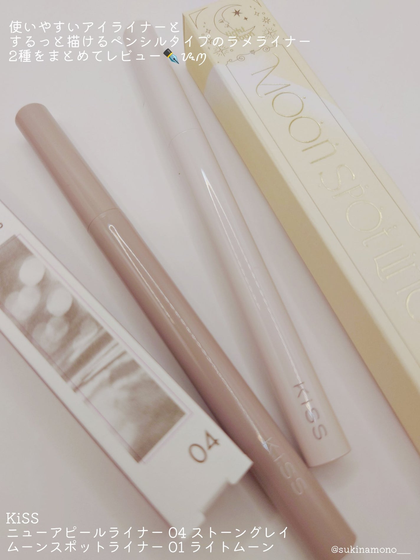 ニューアピールライナー/KiSS/リキッドアイライナーを使ったクチコミ(2枚目)