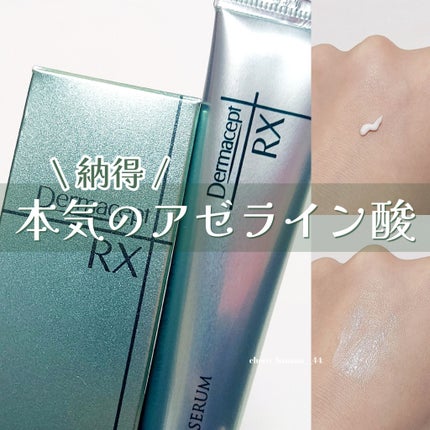 ダーマセプトRX AZAセラム/ダーマセプトRX/美容液を使ったクチコミ(1枚目)