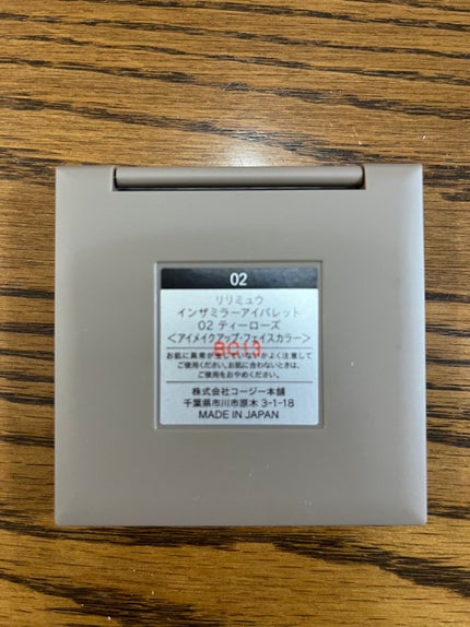 インザミラーアイパレット/Ririmew/アイシャドウパレットを使ったクチコミ(4枚目)