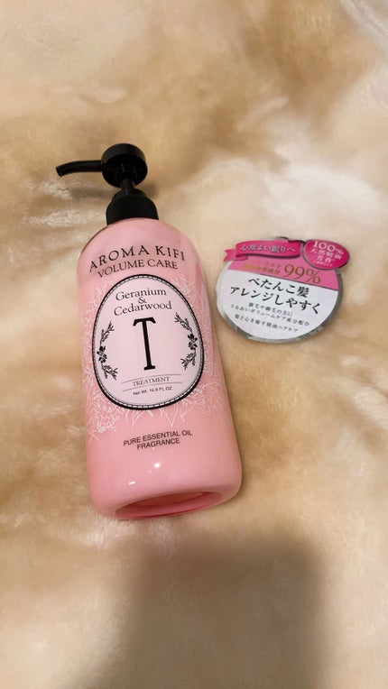 ボリュームケアシャンプー/トリートメント/AROMA KIFI/シャンプー・コンディショナーを使ったクチコミ(1枚目)