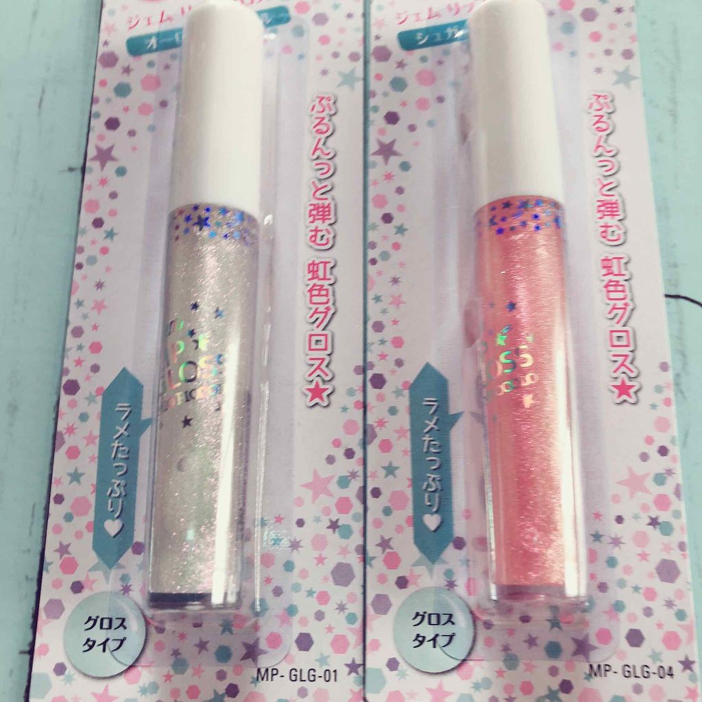 MP ジェム リップグロス/セリア/リップグロスを使ったクチコミ（1枚目）