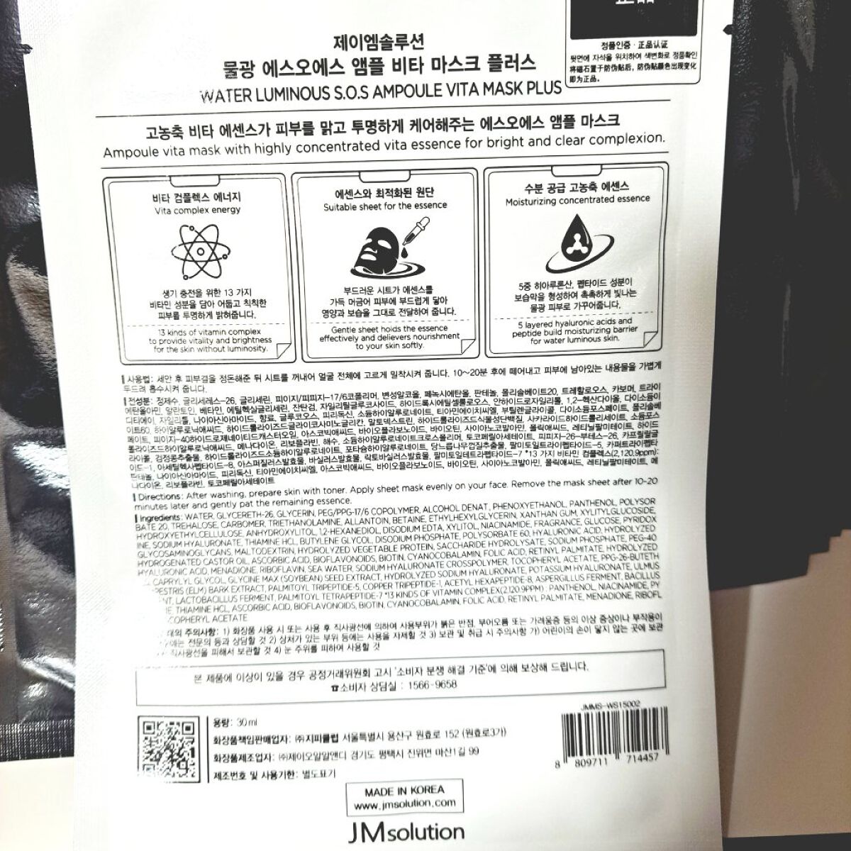 ACTIVE JASMINE TONE UP MASK/JMsolution/シートマスク・パックを使ったクチコミ（2枚目）