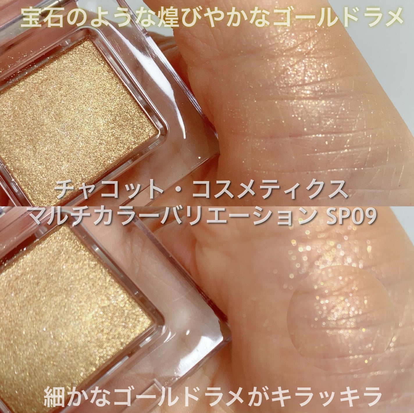 ジェルライナー/チャコット・コスメティクス/ジェルアイライナーを使ったクチコミ(2枚目)