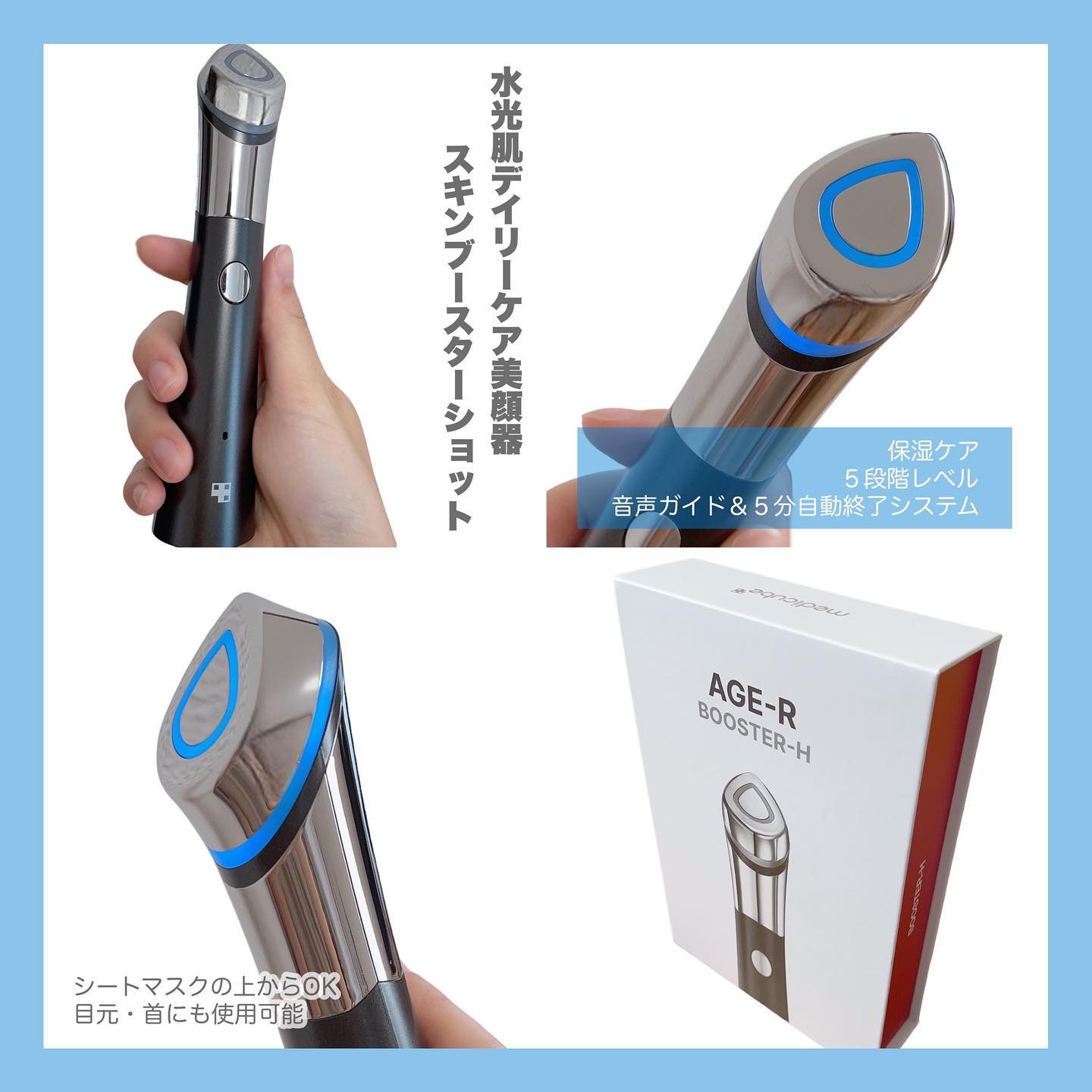 AGE-Rスキンブースターショット/MEDICUBE/美顔器・マッサージを使ったクチコミ（2枚目）