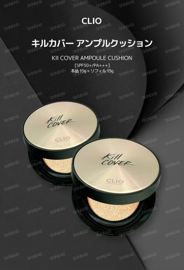 キル カバー ファンウェア クッション エックスピー 03 LINEN/CLIO/クッションファンデーションの画像