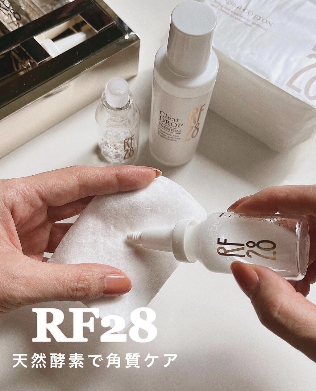 クリアドロップ プレミアム/RF28/ブースター・導入液を使ったクチコミ（1枚目）