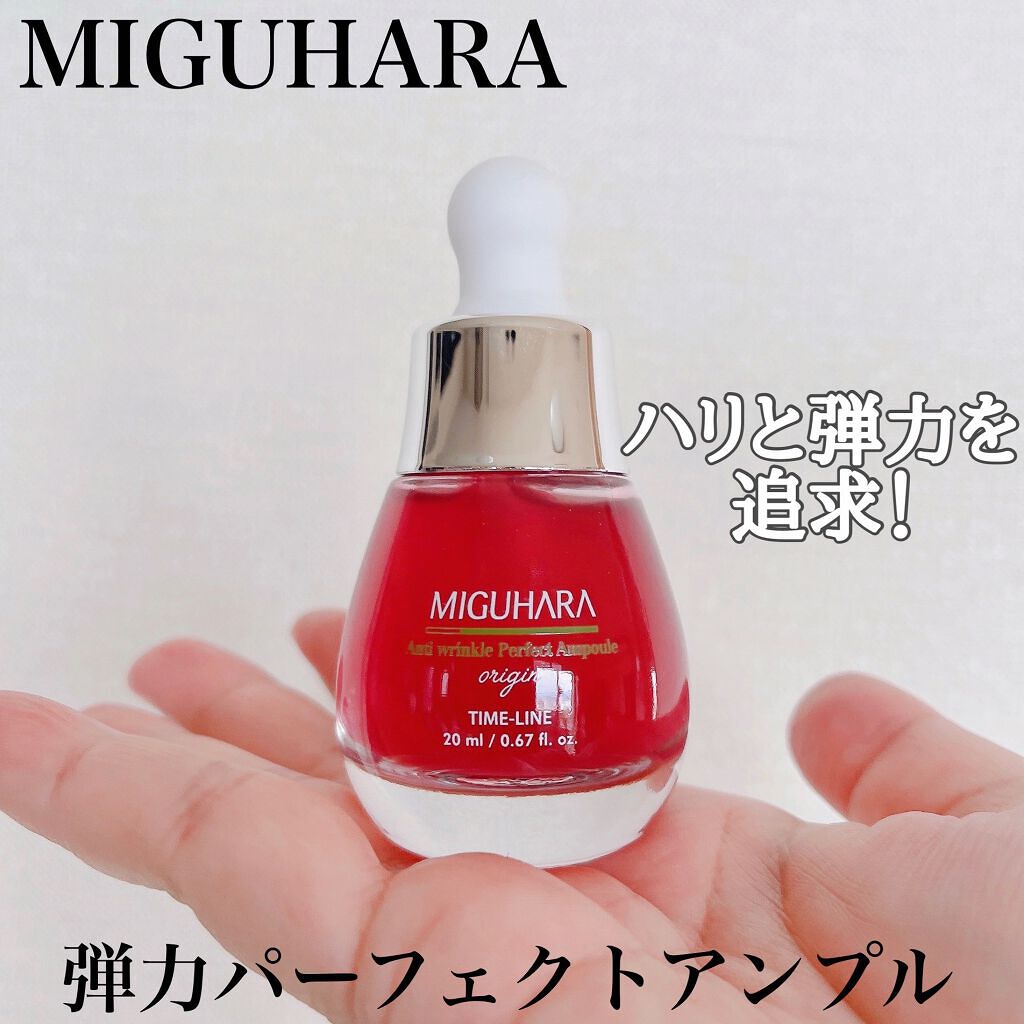 アンチリンクルエフェクトアンプルオリジン/MIGUHARA/美容液を使ったクチコミ（1枚目）
