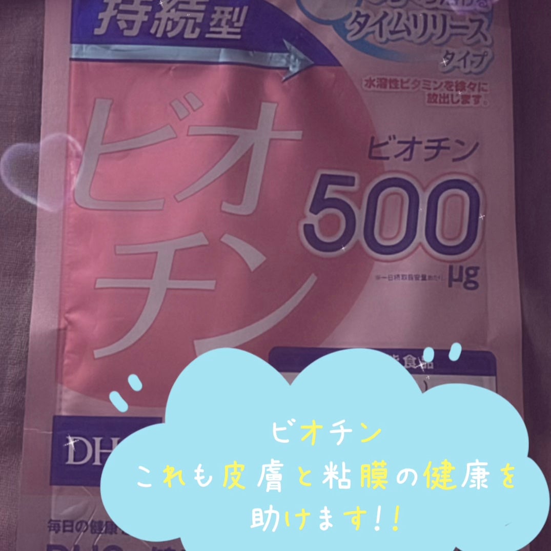 DHC 亜鉛/DHC/健康サプリメントを使ったクチコミ(5枚目)