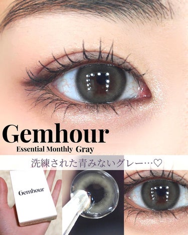 Gemhour lens essential monthlyのクチコミ「洗練された青みないグレーレンズ🫶🏻

たった3日間！！
ジェマオ人気レンズが20%オフでハパク.....」（1枚目）