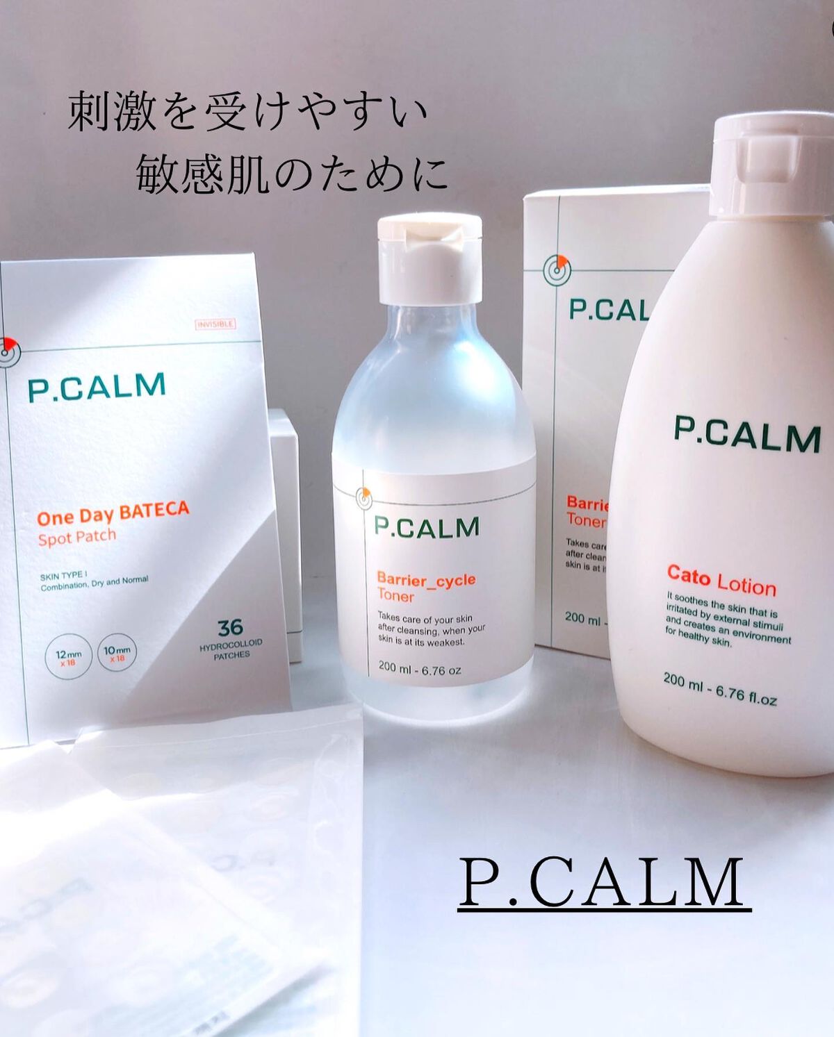 バリアサイクルトナー/P.CALM/化粧水を使ったクチコミ(1枚目)