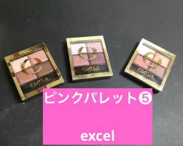 スキニーリッチシャドウ/excel/アイシャドウパレットを使ったクチコミ（1枚目）