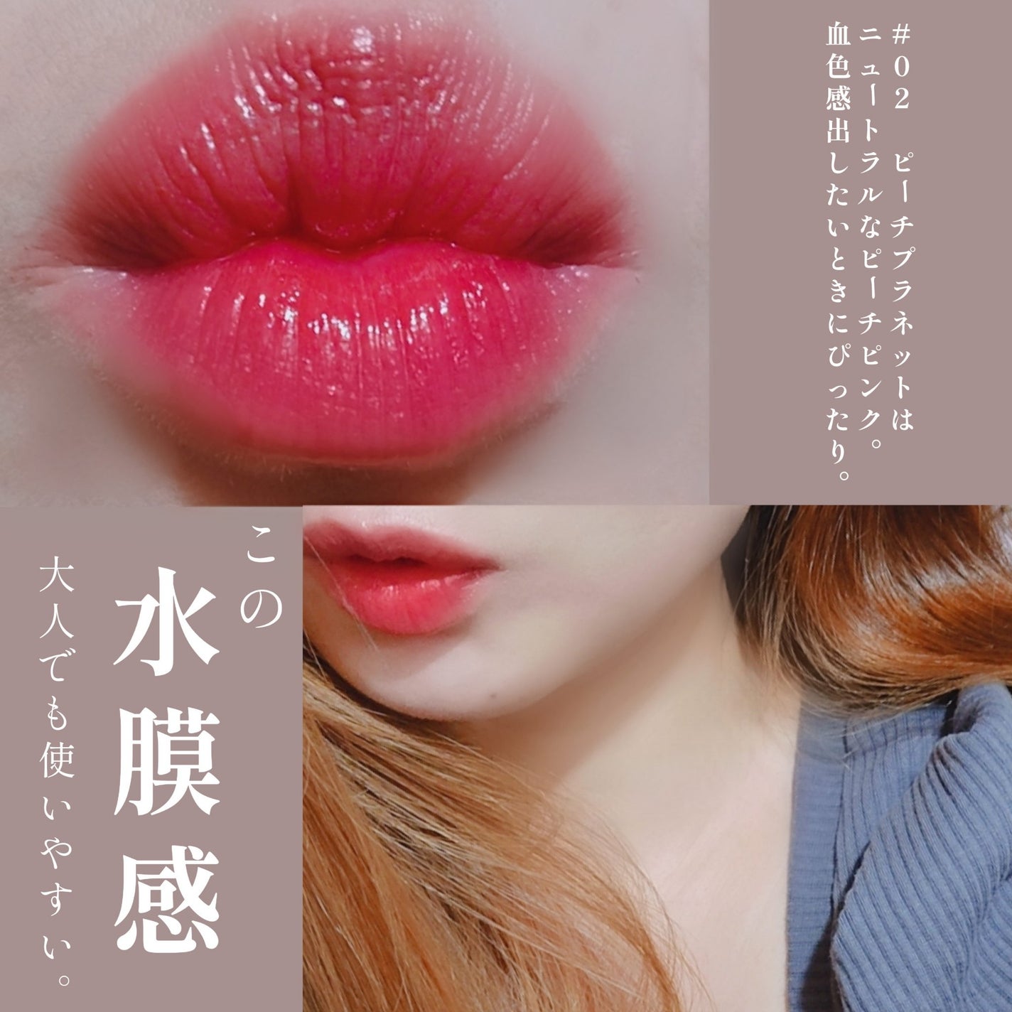 ニュープラネットティント/S2ND/リップティントを使ったクチコミ(7枚目)