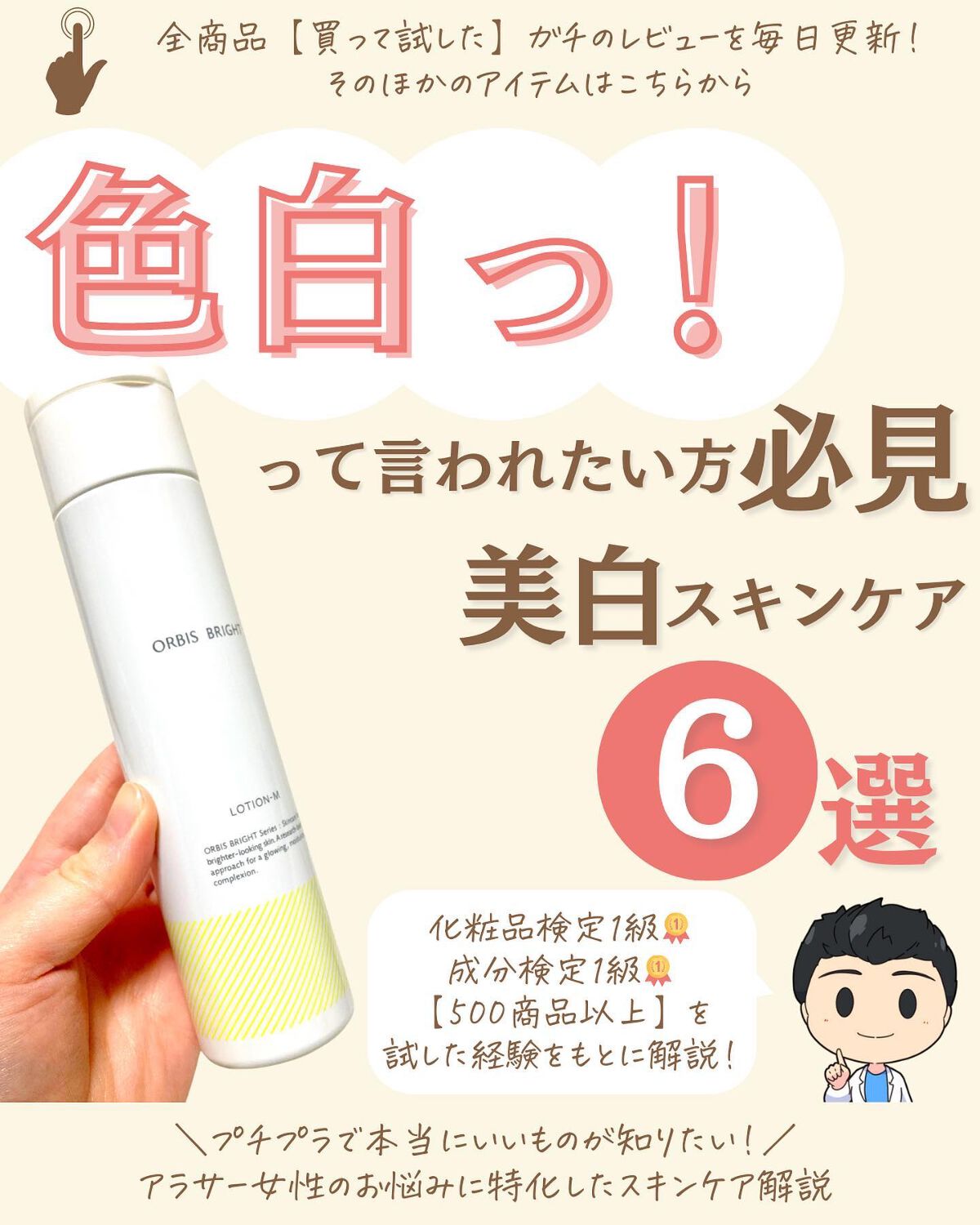 プチソム【プチプラスキンケアソムリエ】|ケン on LIPS 「..他の投稿はこちらから✨👇@ken.puchipura.sk..」(1枚目)