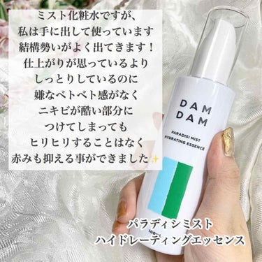 DAMDAM マジックドロップスバランシングオイルセラムのクチコミ「【売り切れ続出⁉️国産オーガニックスキンケア】
.
「お肌は最大の臓器でありスキンケアは食.....」（2枚目）