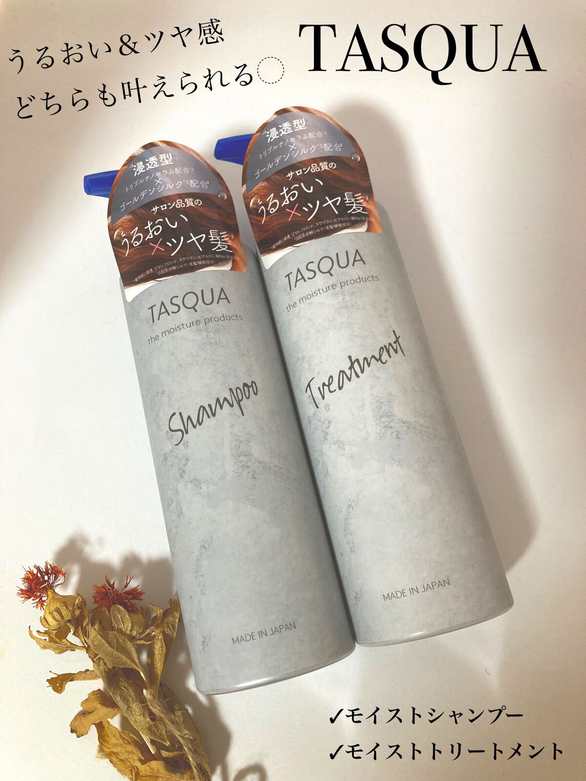 モイストシャンプー/TASQUA/市販シャンプーを使ったクチコミ（1枚目）