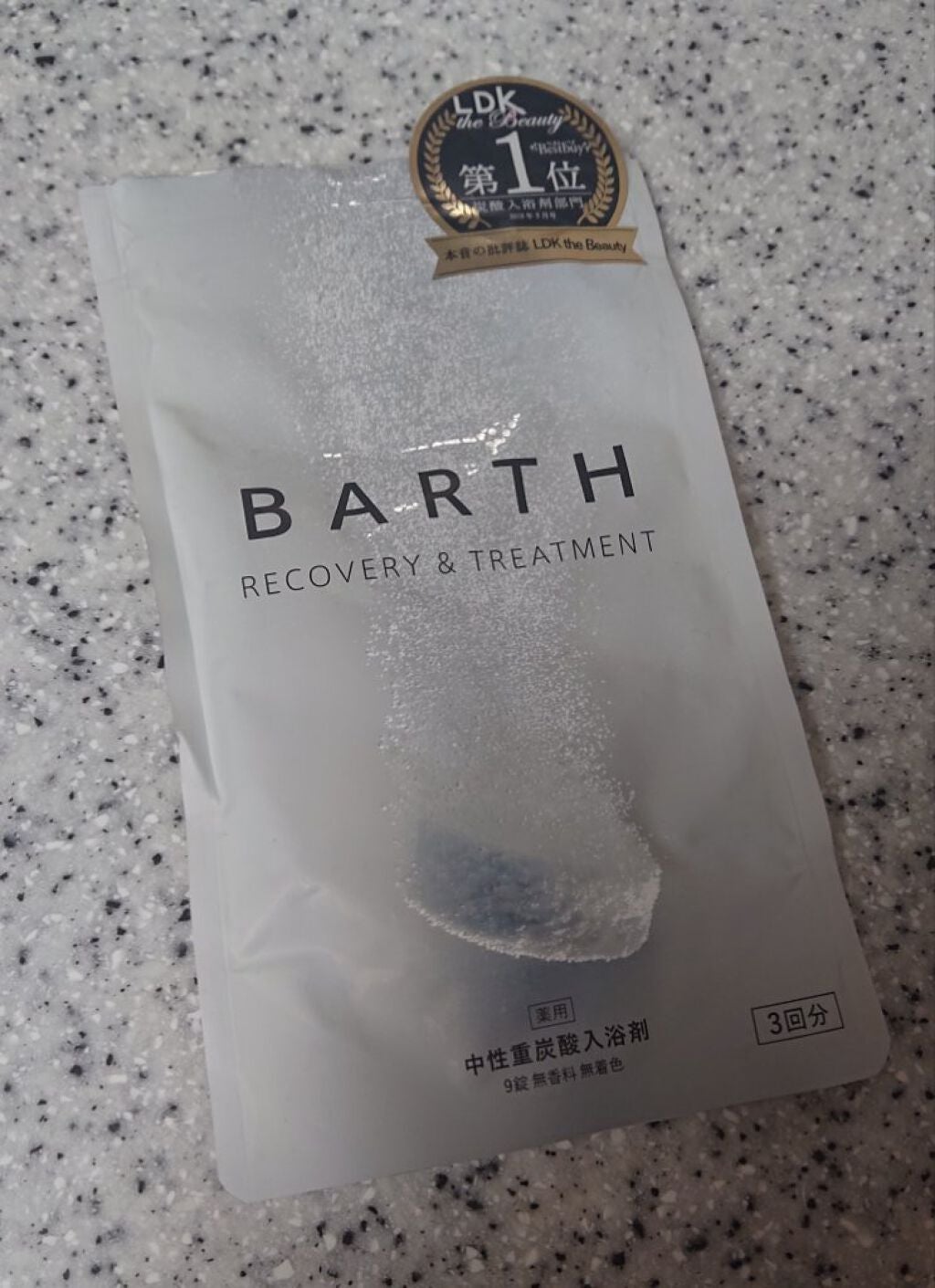 中性重炭酸入浴剤/BARTH/炭酸系入浴剤を使ったクチコミ(1枚目)