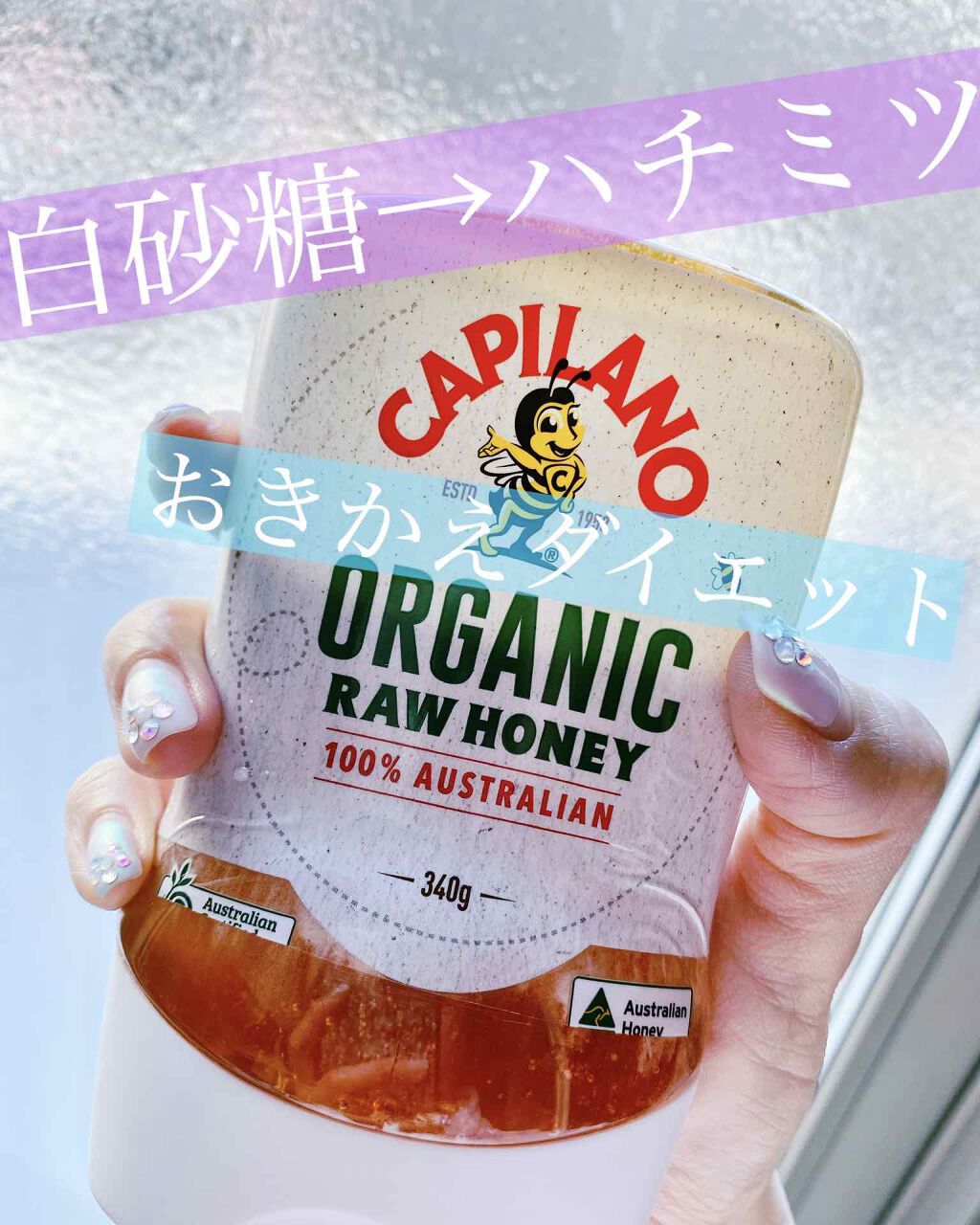 ð€COCOð€ on LIPS ãð€ð¯CAPILANOORGANICRAWHONEYð¯ð€èªç²äžã..ãïŒ1æç®ïŒ