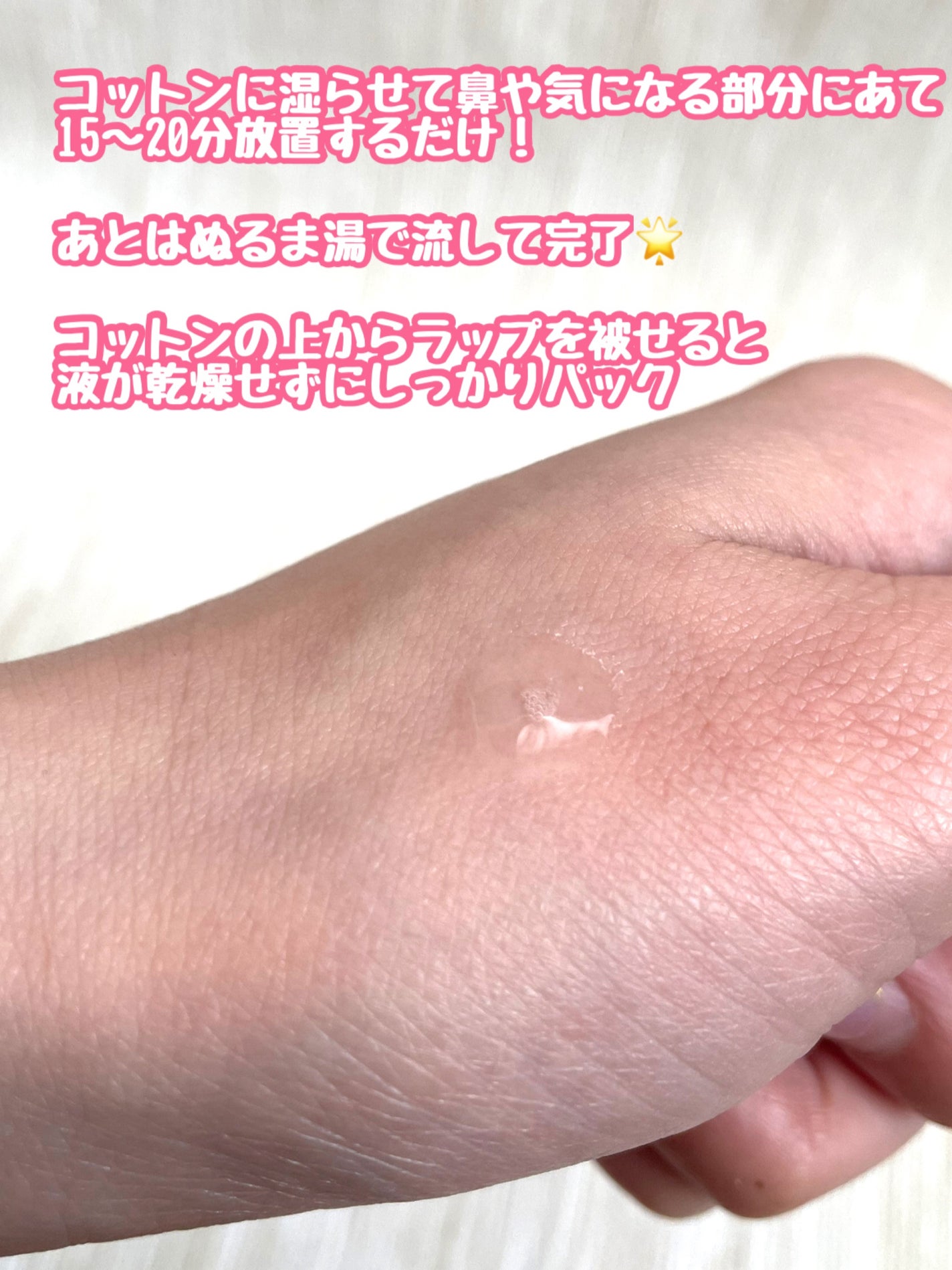 ノーモアブラックヘッド(ノーズピーリング)/One-day's you/スクラブ・ゴマージュを使ったクチコミ(3枚目)