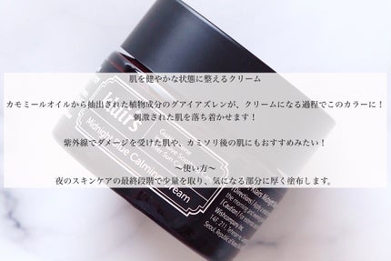 ミッドナイトブルーカーミングクリーム/Klairs/フェイスクリームを使ったクチコミ(2枚目)