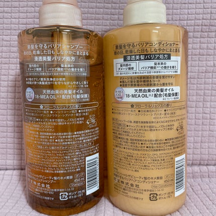 ザビューティ 髪のキメ美容素髪を守る バリアシャンプー/コンディショナー/エッセンシャル/シャンプー・コンディショナーを使ったクチコミ(2枚目)