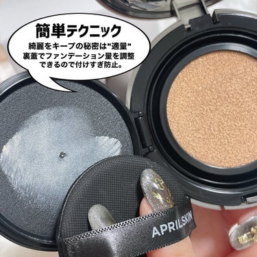 トーンアップスキンティント/APRILSKIN/化粧下地を使ったクチコミ（3枚目）