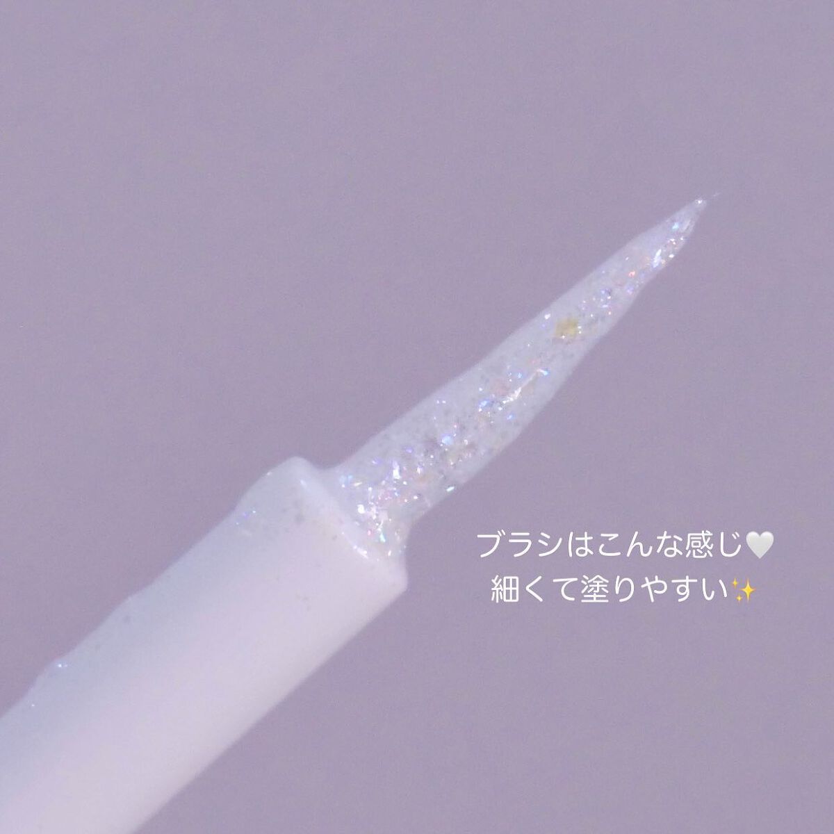 グリッター アイカラー PK-01 ミルキーピンク/DAISY DOLL by MARY QUANT/リキッドアイシャドウを使ったクチコミ（3枚目）