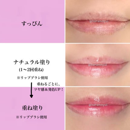 クリスタル グラム ティント/CLIO/リップティントを使ったクチコミ(5枚目)