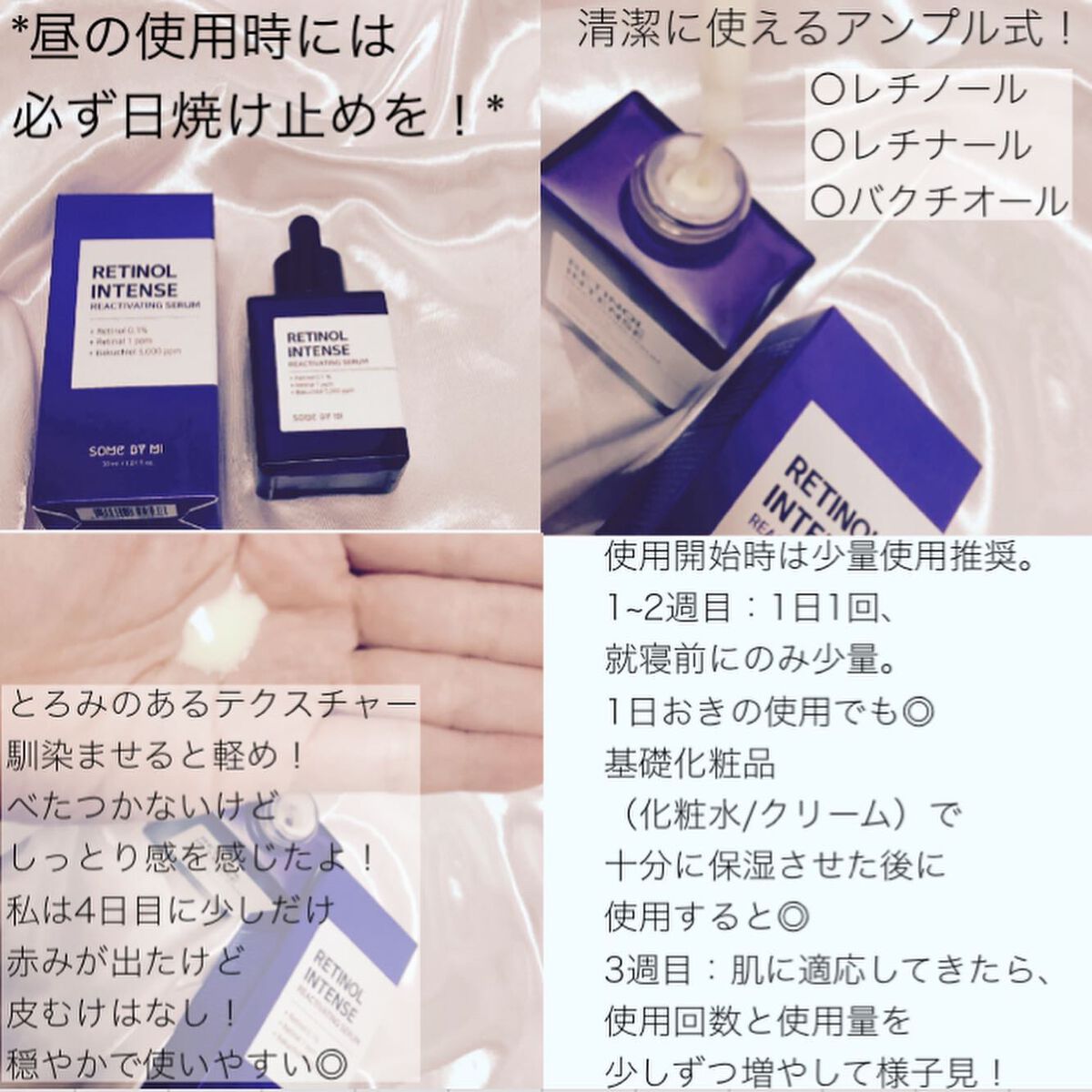 レチノールインテンシブ アドバンスドトリプルアクションアイクリーム/SOME BY MI/アイケア・アイクリームを使ったクチコミ（2枚目）