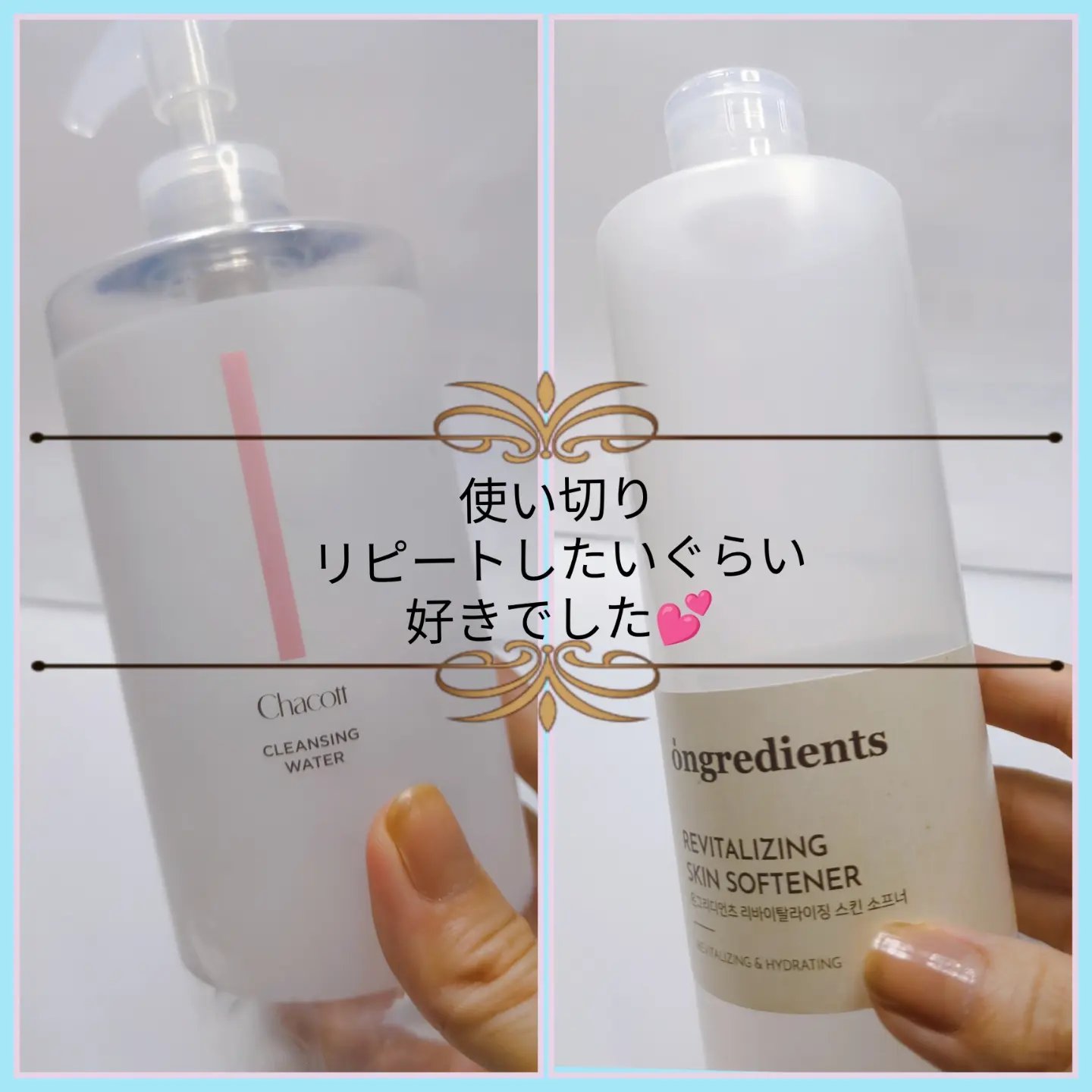 Revitalizing Skin Softener/Ongredients/化粧水を使ったクチコミ（1枚目）
