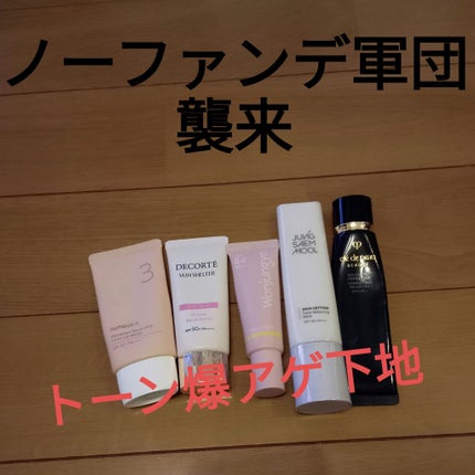 ウォンジョンヨ トーンアップベース/Wonjungyo/化粧下地を使ったクチコミ(1枚目)