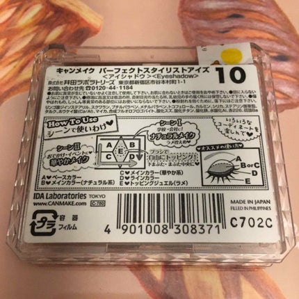 【旧品】パーフェクトスタイリストアイズ/キャンメイク/アイシャドウパレットを使ったクチコミ(3枚目)