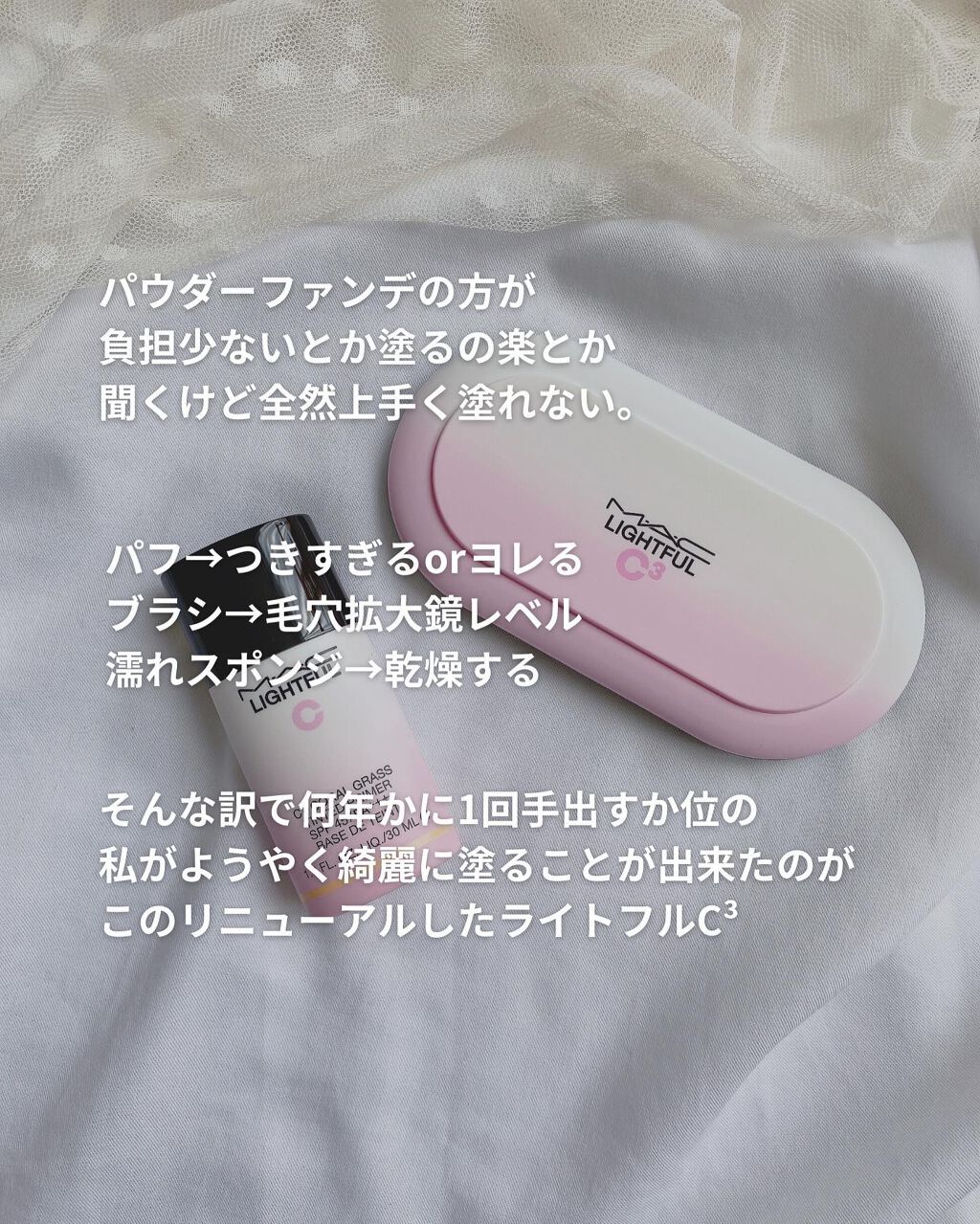 ライトフル C３ ナチュラル シルク パウダーファンデーション/M・A・C/パウダーファンデーションを使ったクチコミ（2枚目）
