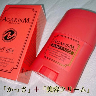 モイスチャライザーAGARISM/AGARISM/フェイスクリームを使ったクチコミ（1枚目）