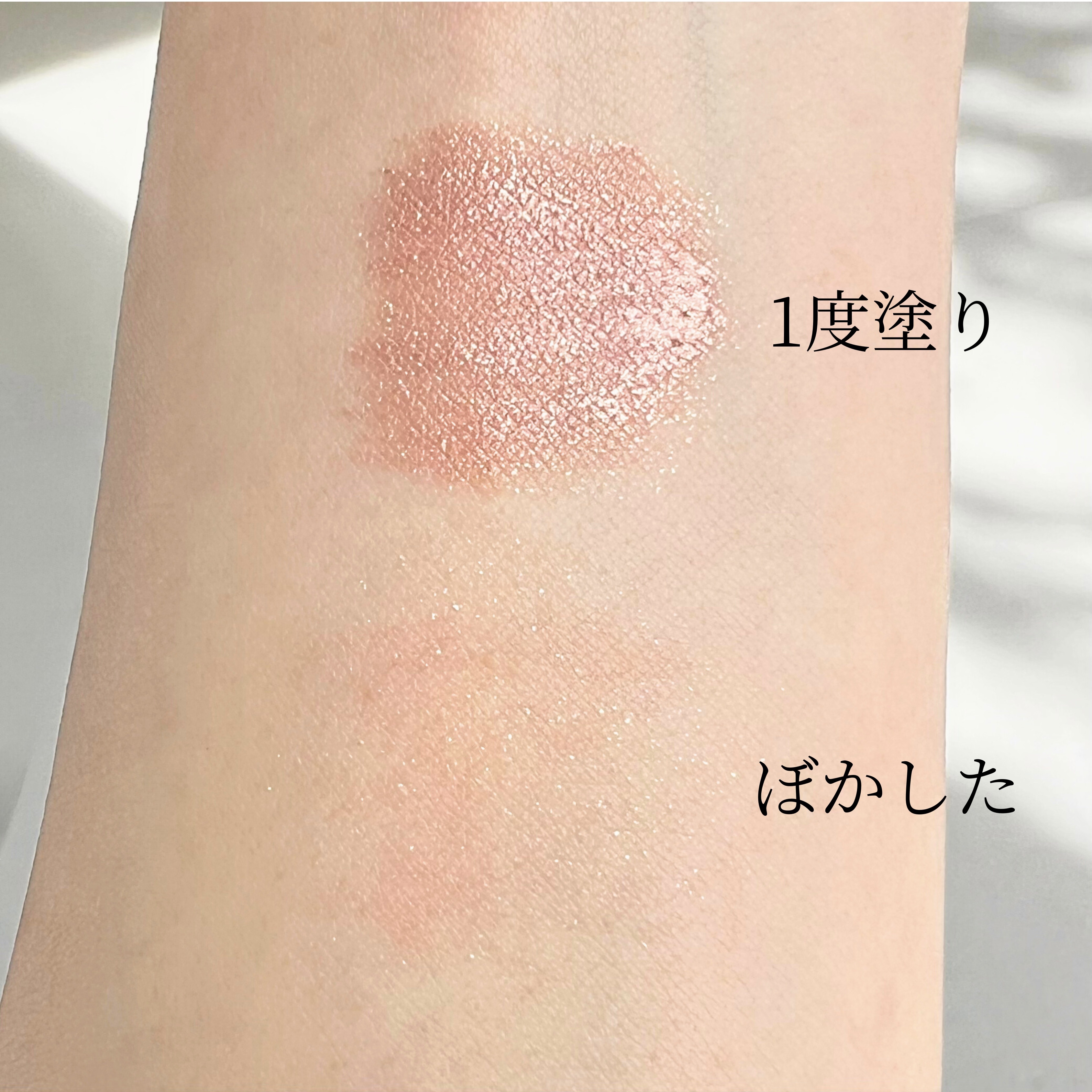 リクイド ラスター アイズ  06 洸奏 - HIKARIKANADE/SUQQU/リキッドアイシャドウを使ったクチコミ（3枚目）