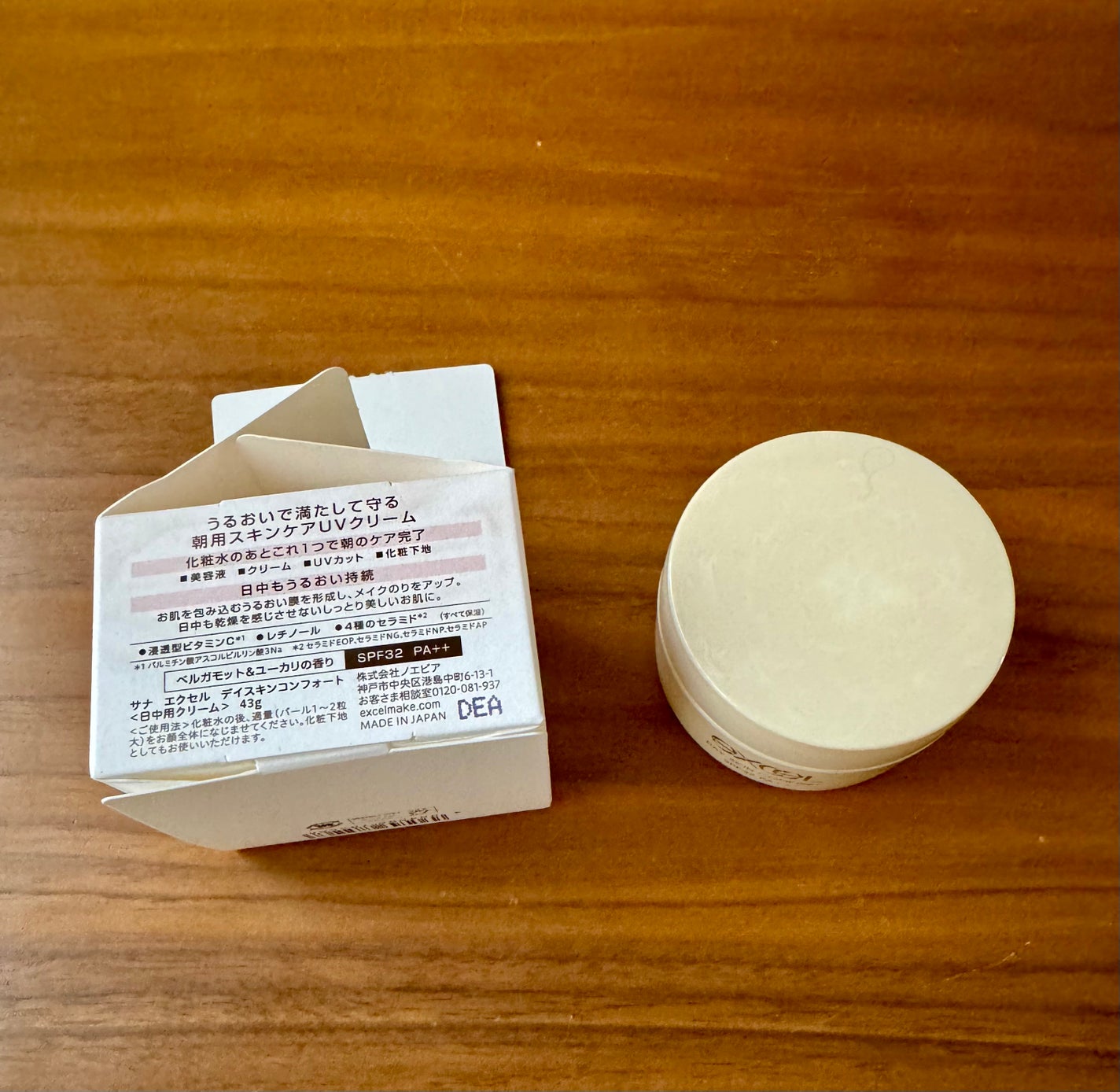 デイスキンコンフォート/excel/フェイスクリームを使ったクチコミ(2枚目)