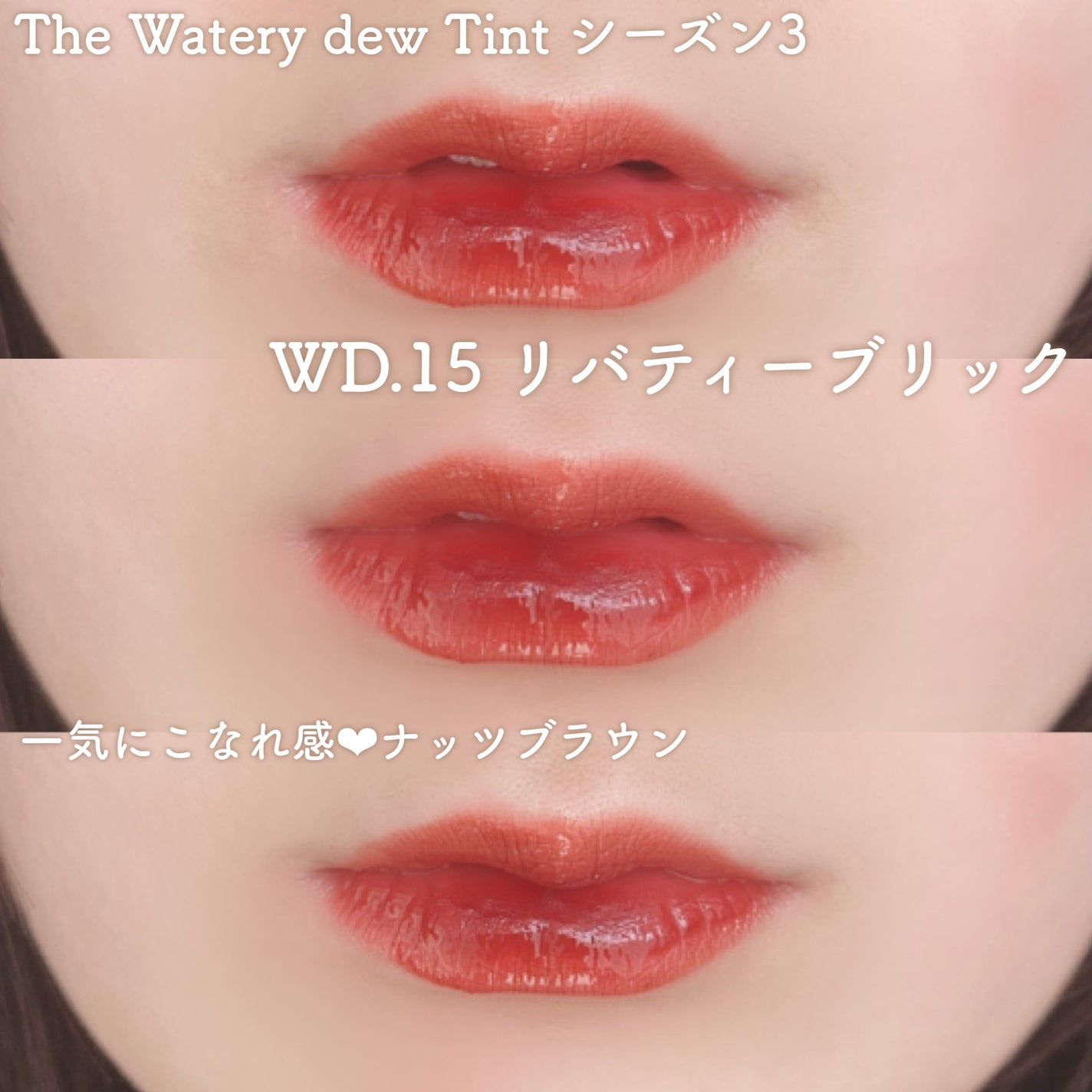 ザ ウォータリーデューティント/MERZY/リップティントを使ったクチコミ(2枚目)