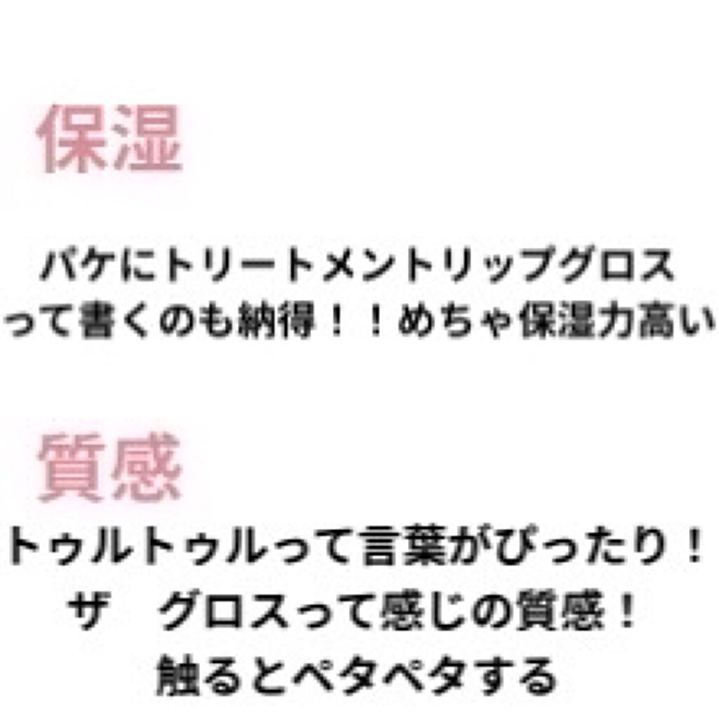 オーマイグロス/リンメル ロンドン/リップグロスを使ったクチコミ（2枚目）