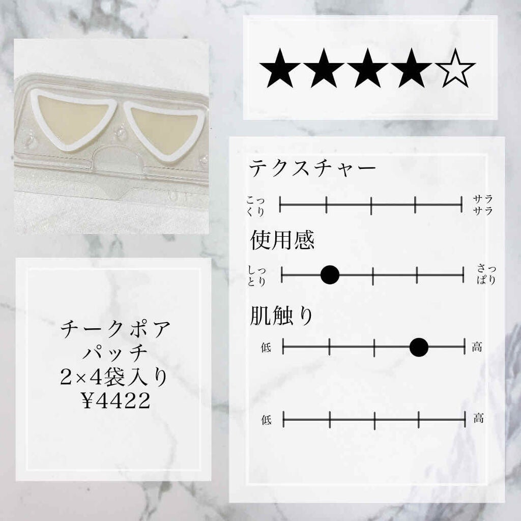 チークポアパッチ/北の快適工房/シートマスク・パックを使ったクチコミ(2枚目)