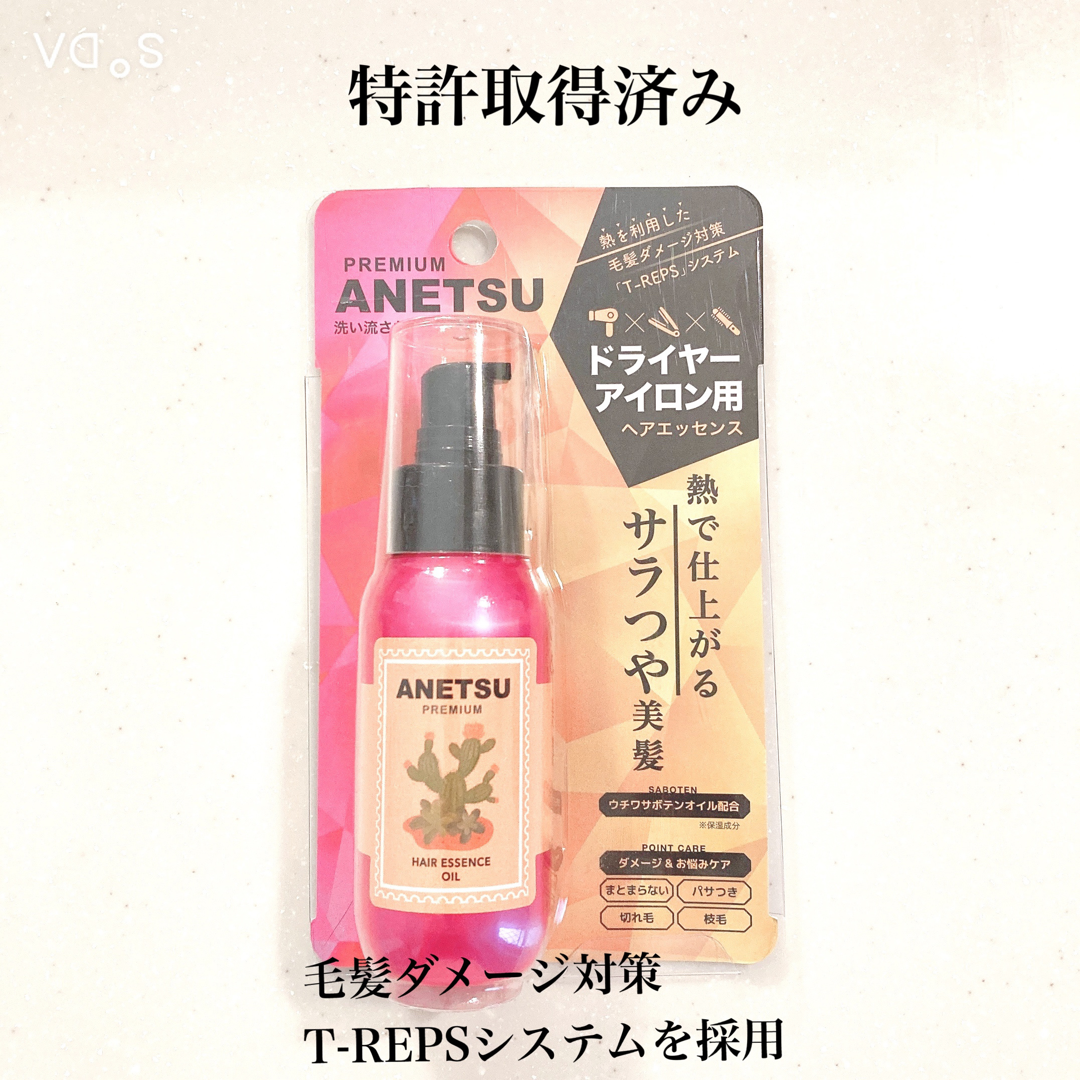 アネツプレミアムヘアエッセンス/ANETSU/ヘアオイルを使ったクチコミ（2枚目）