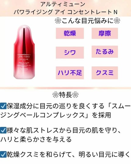 アドバンス ナイト リペア アイ コンセントレイト/ESTEE LAUDER/アイケア・アイクリームを使ったクチコミ(4枚目)