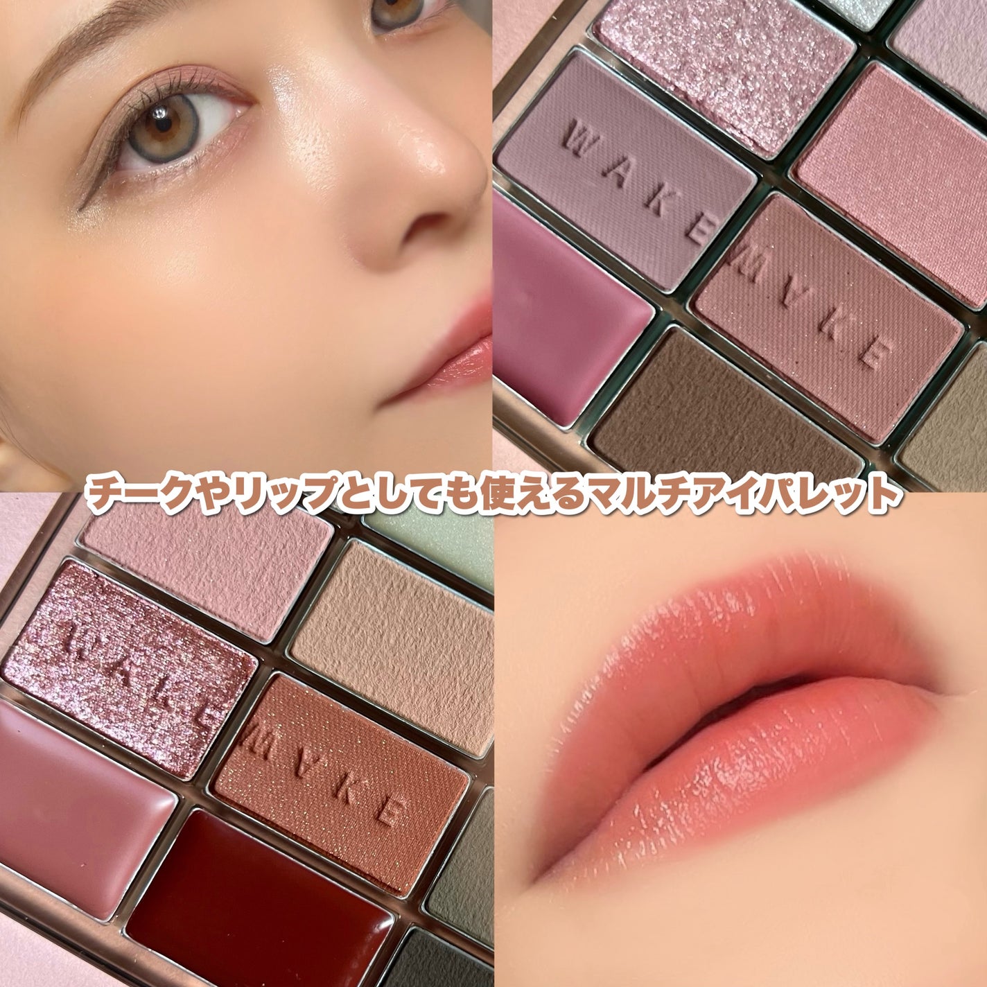 ソフトブラーリングアイパレット/wakemake/アイシャドウパレットを使ったクチコミ(5枚目)