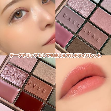 ソフトブラーリングアイパレット/wakemake/アイシャドウパレットを使ったクチコミ(5枚目)