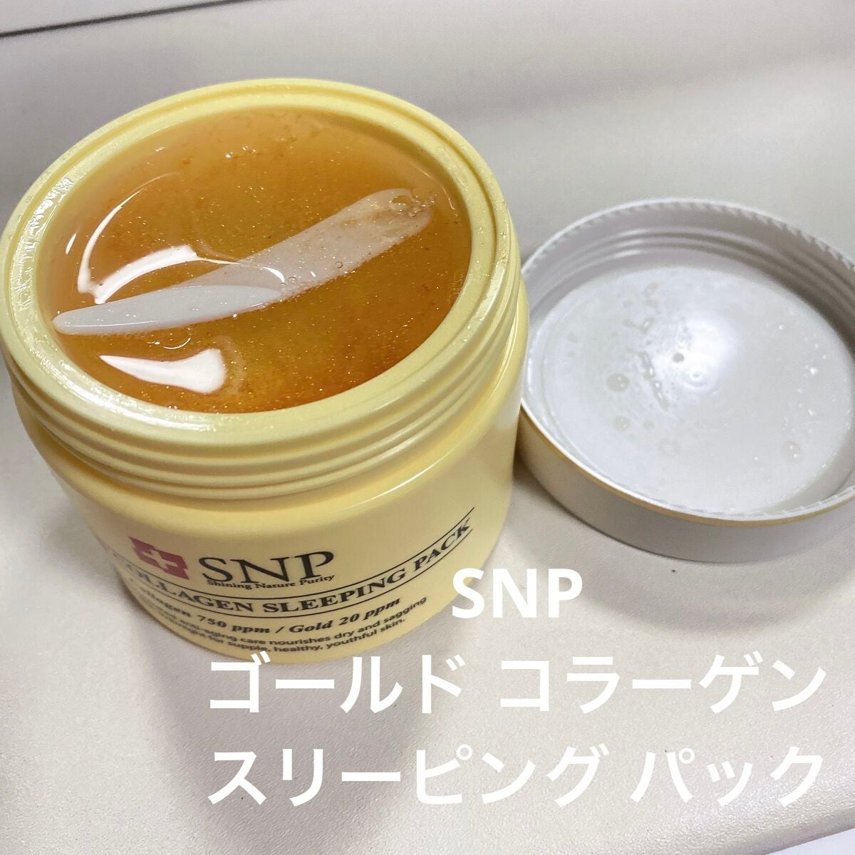 SNP ゴールド コラーゲン スリーピング パック/SNP/シートマスク・パックを使ったクチコミ(1枚目)