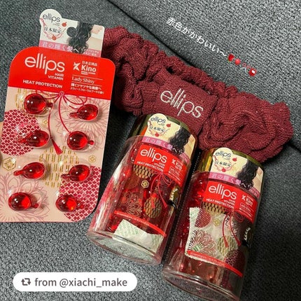 ヘアーオイル【トリートメント】/ellips/ヘアオイルを使ったクチコミ(2枚目)