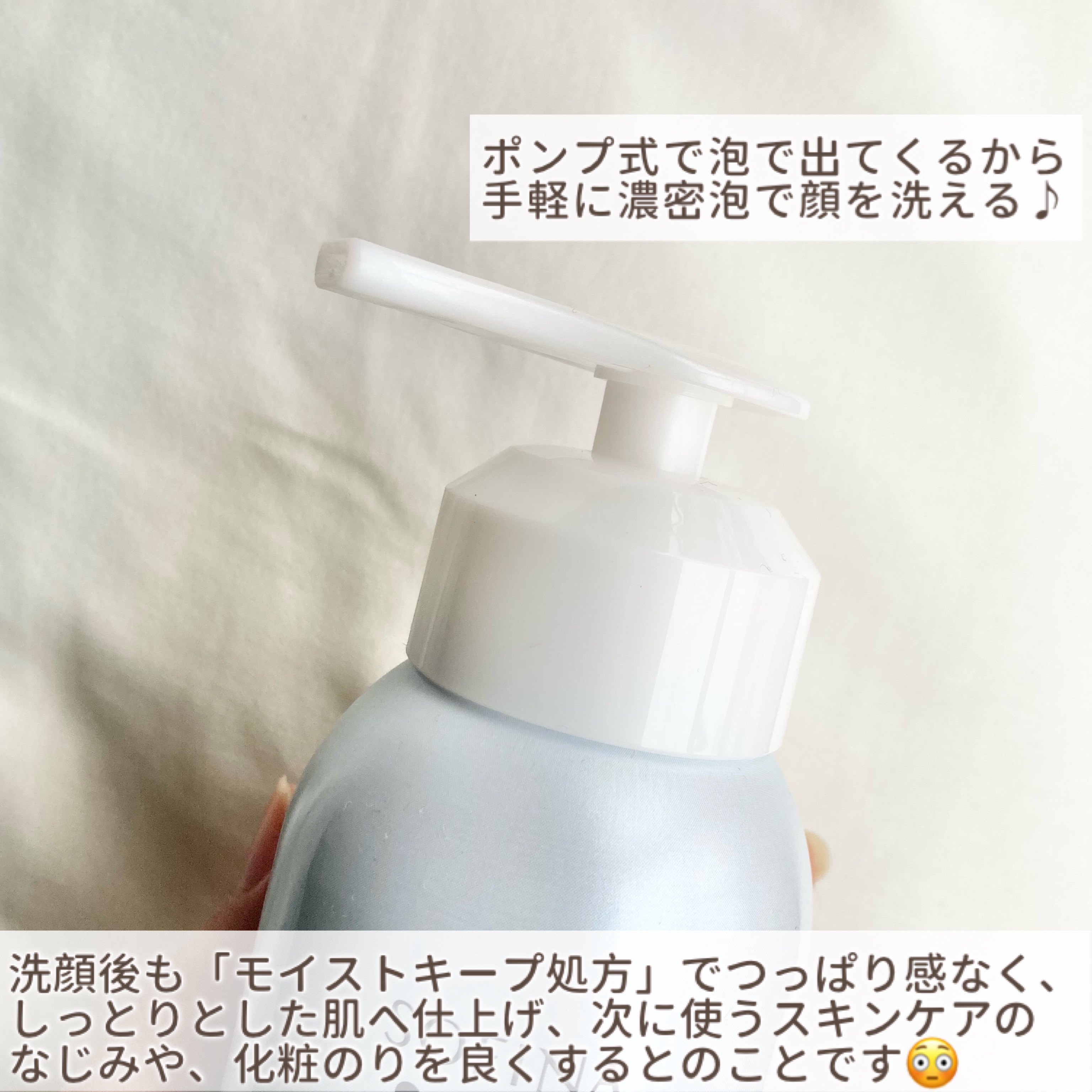 ソフィーナ iP リニュー ムース ウォッシュ/SOFINA iP/泡洗顔を使ったクチコミ（3枚目）