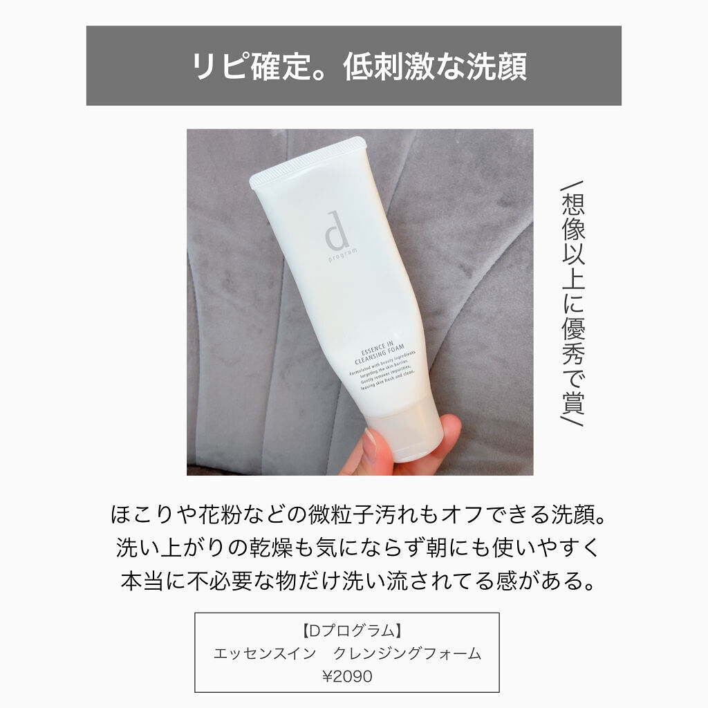 潤浸保湿 フェイスクリーム/キュレル/フェイスクリームを使ったクチコミ（3枚目）