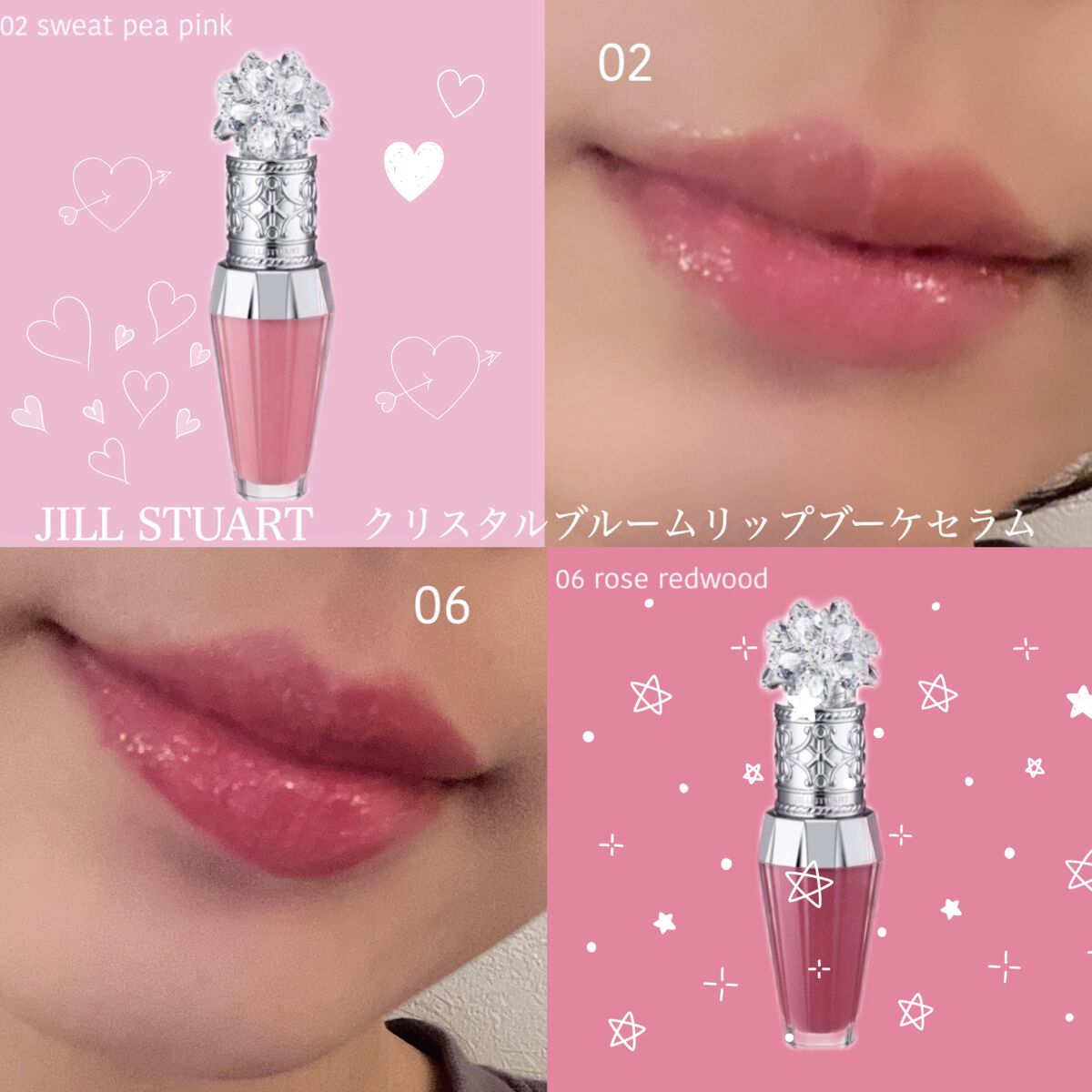 ジルスチュアート クリスタルブルーム リップブーケ セラム/JILL STUART/リッププランパーを使ったクチコミ(1枚目)