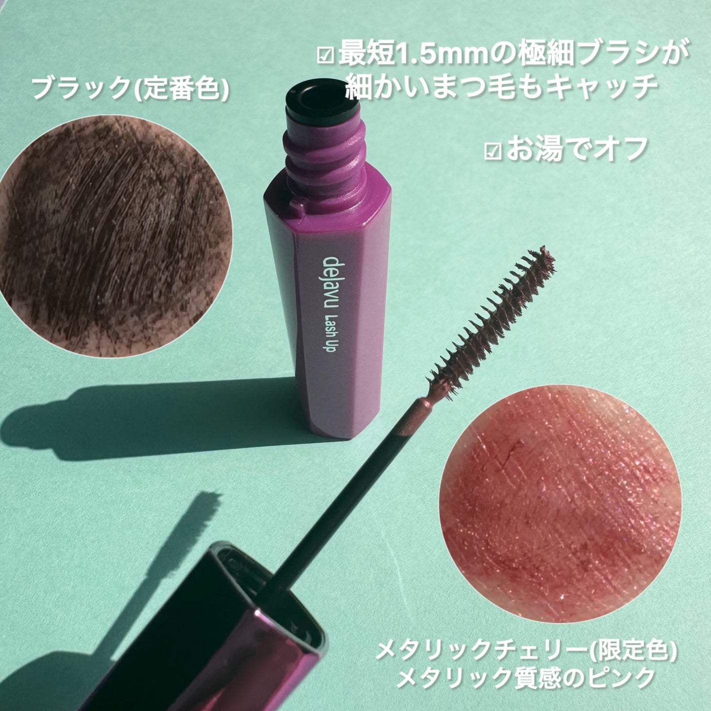 「塗るつけまつげ」自まつげ際立てタイプ/デジャヴュ/マスカラを使ったクチコミ(2枚目)